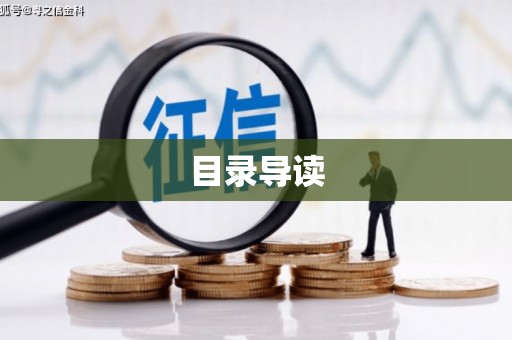 祁县目录导读