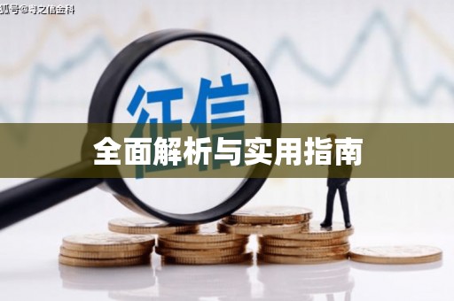 鹿港全面解析与实用指南